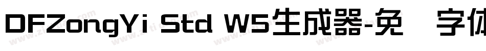 DFZongYi Std W5生成器字体转换